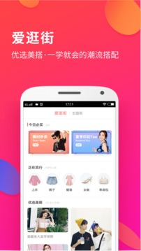 喜购应用截图5