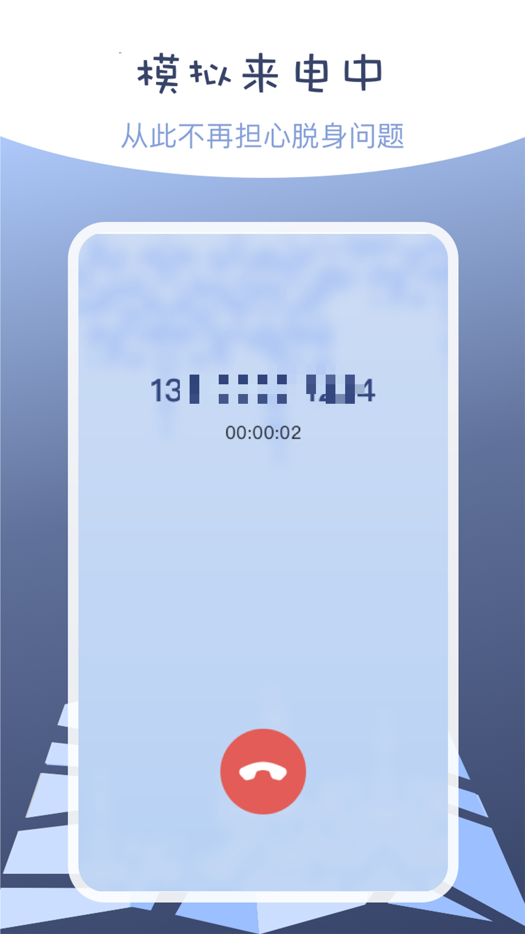 偽裝定位截圖預(yù)覽