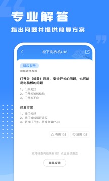 千豆故障碼查詢截圖