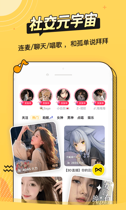 耳萌v2.9.6截图2