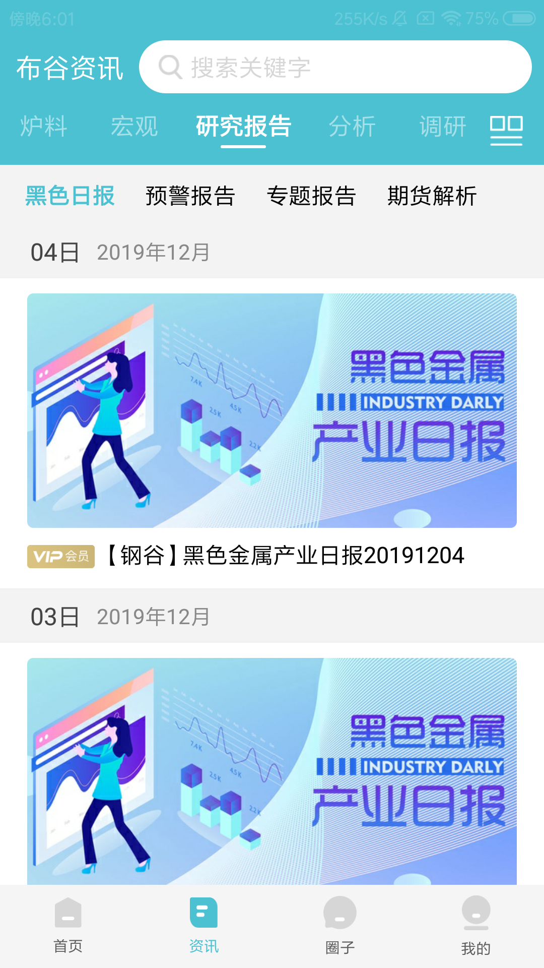 布谷先知v3.11.19截图2