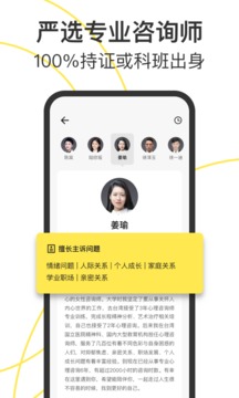 Glowe 阁楼应用截图3
