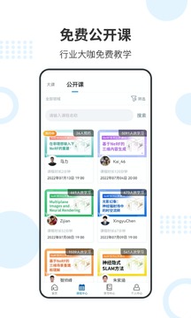 深蓝学院截图