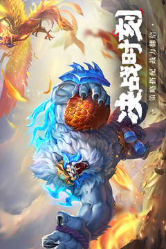 山海經(jīng)幻想錄截圖