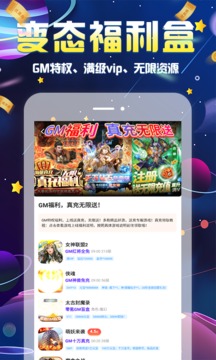 無(wú)限游戲盒截圖