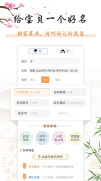 起名截圖