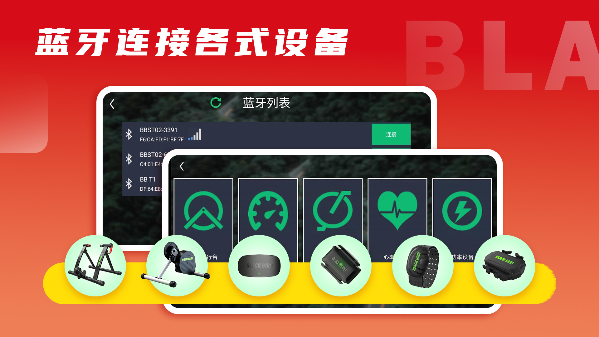 微境骑行v0.8.5截图3