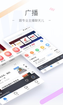 听听FM应用截图2