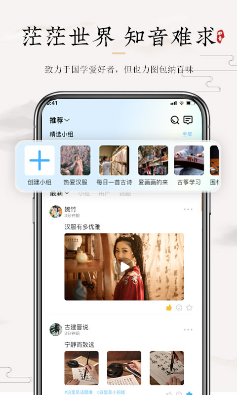 妙音国学v3.9.2截图3