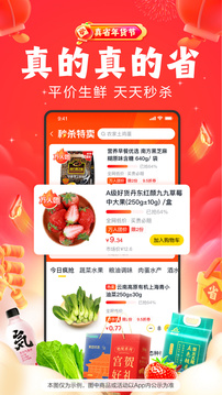 美團優(yōu)選截圖