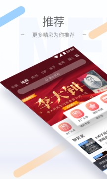 听听FM应用截图1