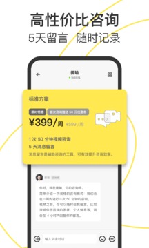 Glowe 阁楼应用截图2