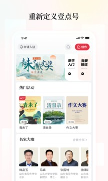 齐鲁壹点应用截图2