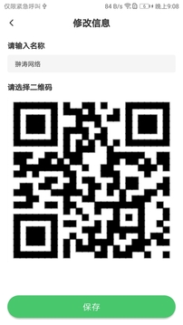 快速亮碼截圖