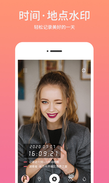 时间相机应用截图1