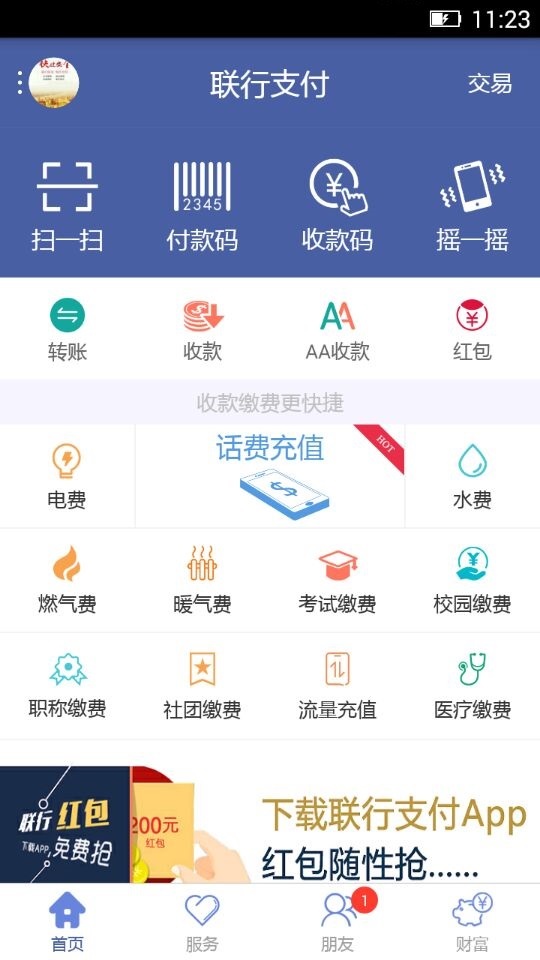 应用截图4预览