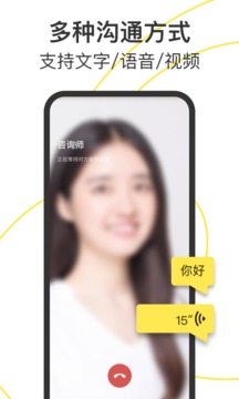 Glowe 阁楼应用截图4