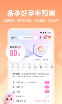 妈妈网孕育应用截图3