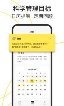 Glowe 阁楼应用截图5