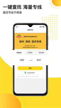 发货帮应用截图5