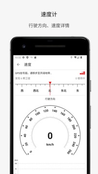 信號(hào)檢測(cè)儀截圖
