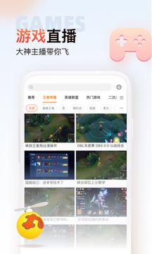 斗魚極速版截圖