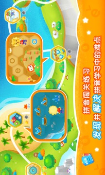 2Kids学拼音应用截图5