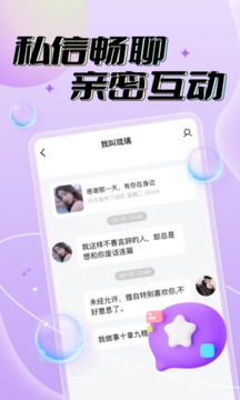 暖暖星球截圖