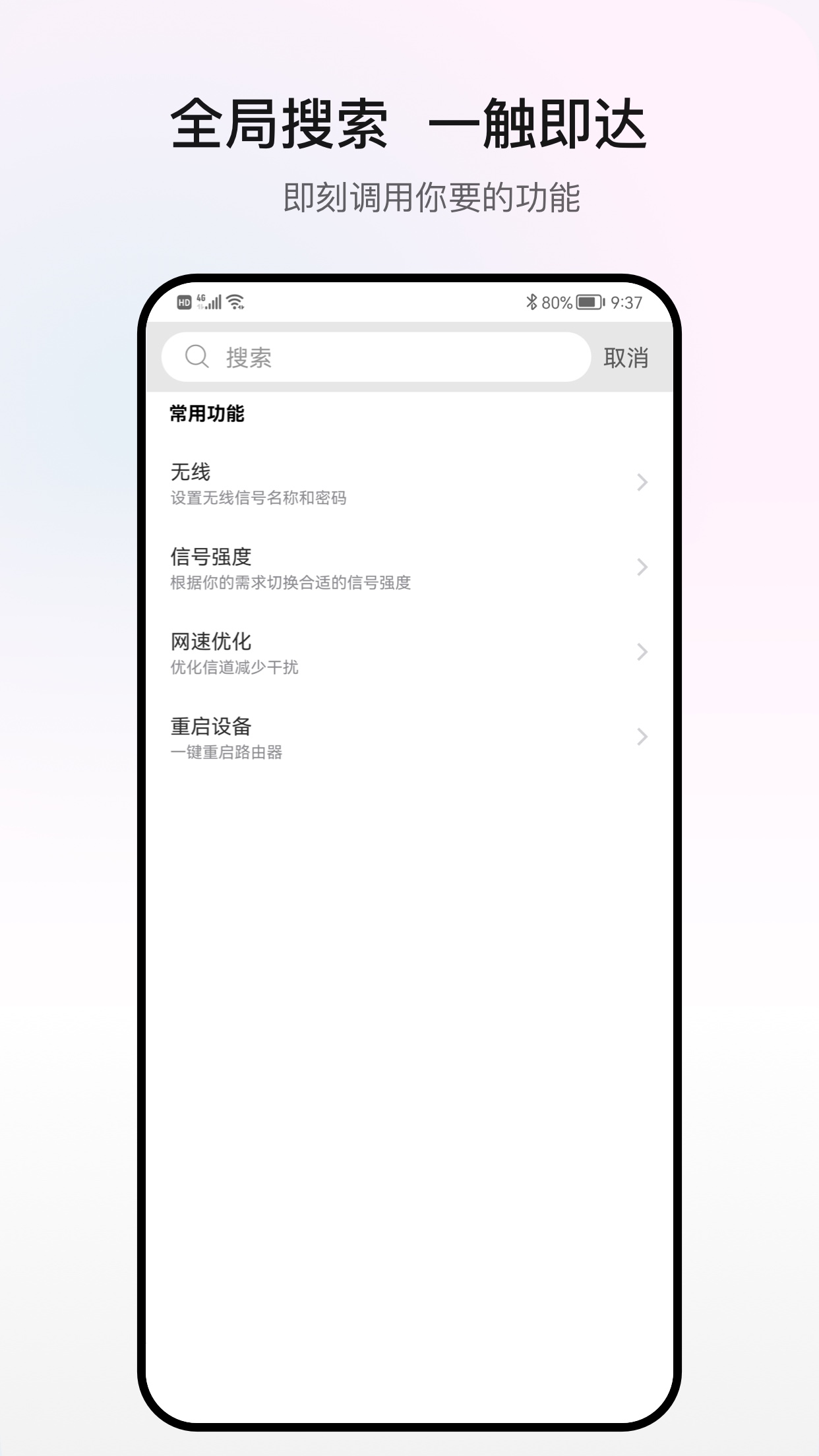 H3C魔术家v4.3.2截图2