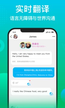 WorldTalk应用截图4