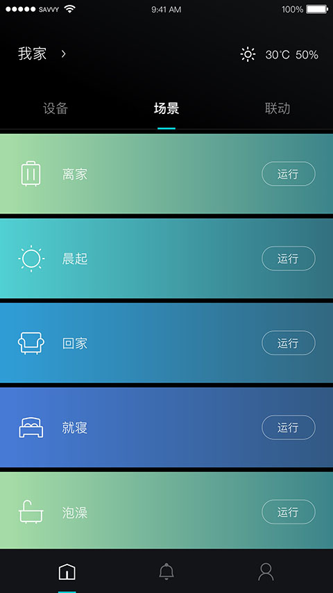 科勒云境v1.6.2截图4