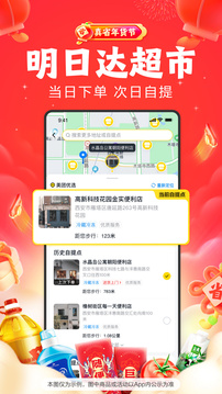 美團優(yōu)選截圖