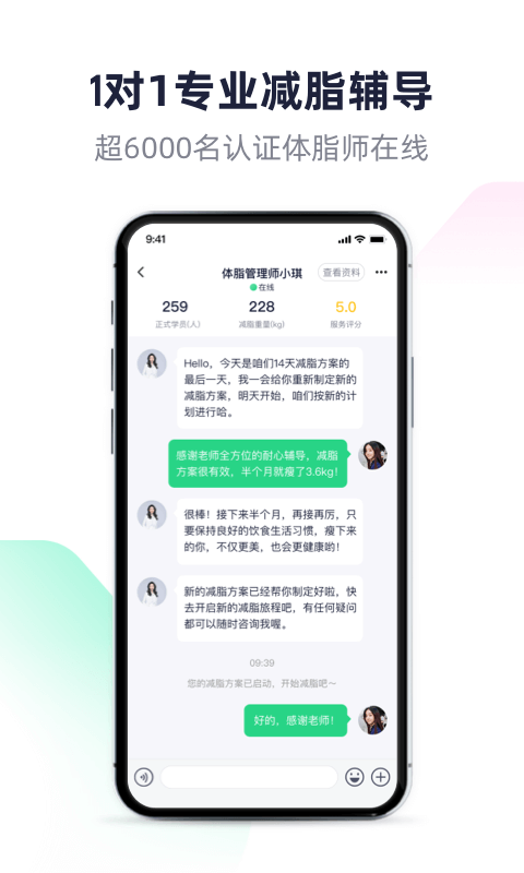 瘦吧减脂v3.11.98截图3