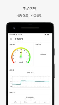 信號(hào)檢測(cè)儀截圖