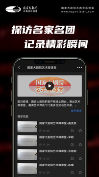 大劇院古典截圖