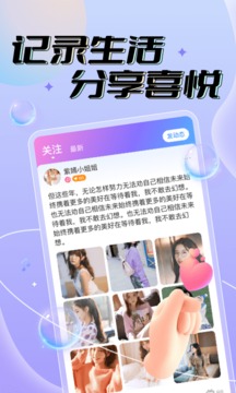 暖暖星球截圖