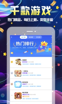 無(wú)限游戲盒截圖