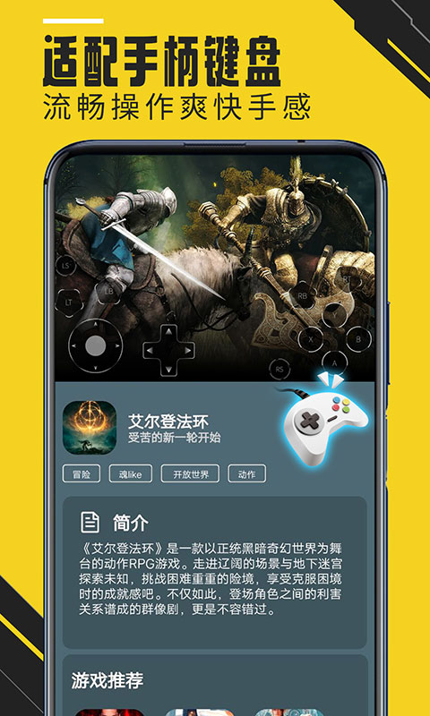 蘑菇云游v3.9.2截图1