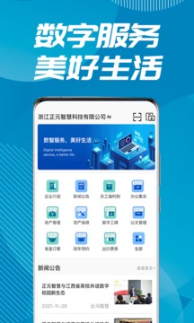 易正截圖