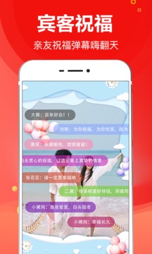 请柬大师应用截图5