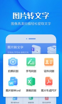 风云扫描王应用截图1