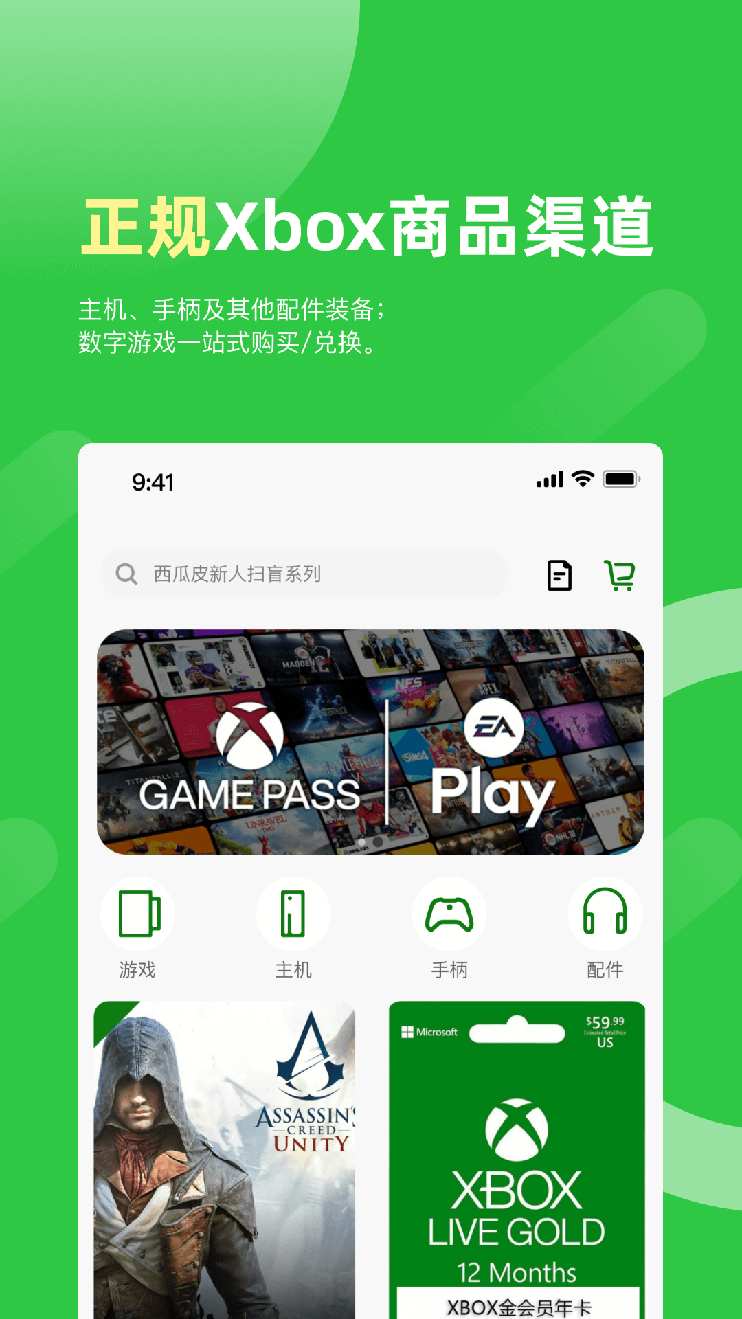 西瓜皮365v1.3.2截图2