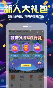 無(wú)限游戲盒截圖