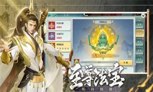 剑来江湖之战武神截图2