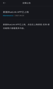 Bluelink应用截图4