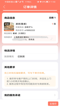 億師傅師傅版截圖