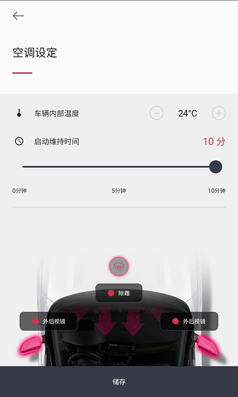 Kia Connectv3.08截图3