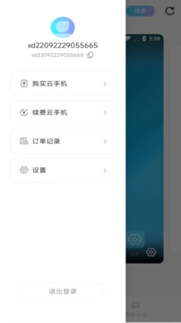 小滴云手機(jī)截圖
