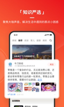 火把知識截圖