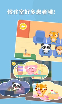 多多医院应用截图2